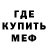 Метамфетамин кристалл Allex Merrfi