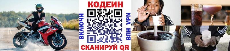 Codein Purple Drank Данилов