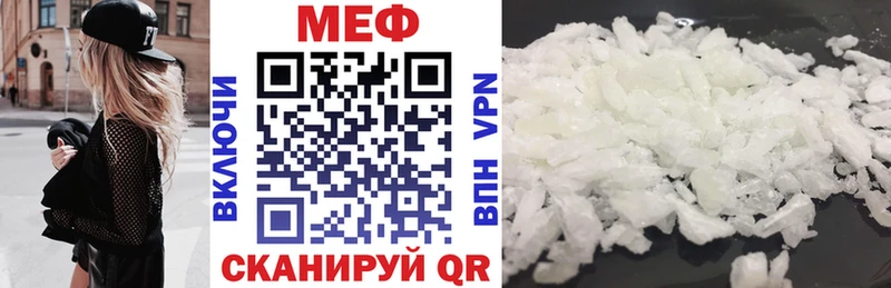 Мефедрон мяу мяу  Данилов 